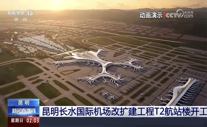 智慧領(lǐng)航！徐工全場景解決方案cover昆明機(jī)場建設(shè)